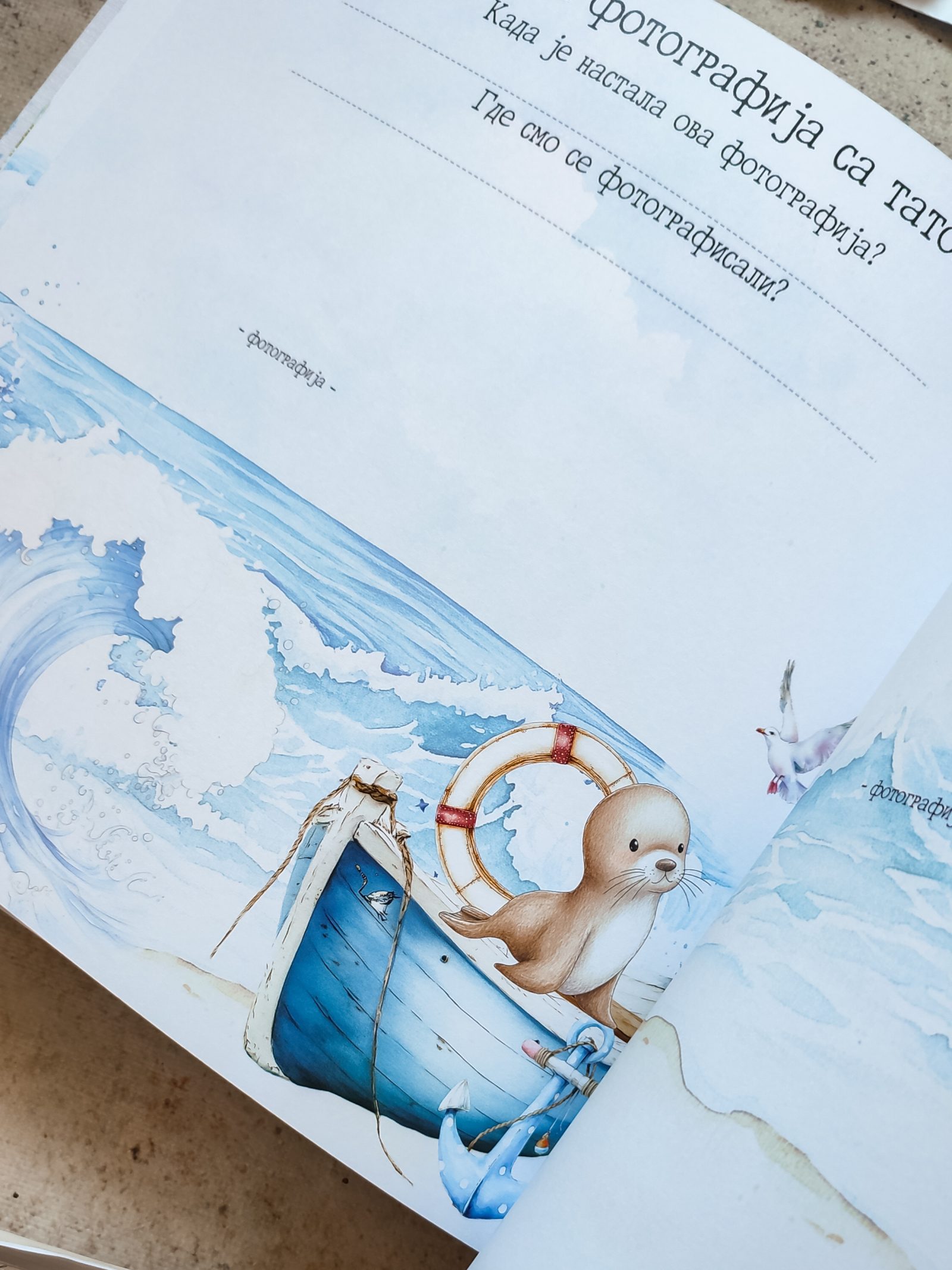 Morske avanture – Fotografija 3