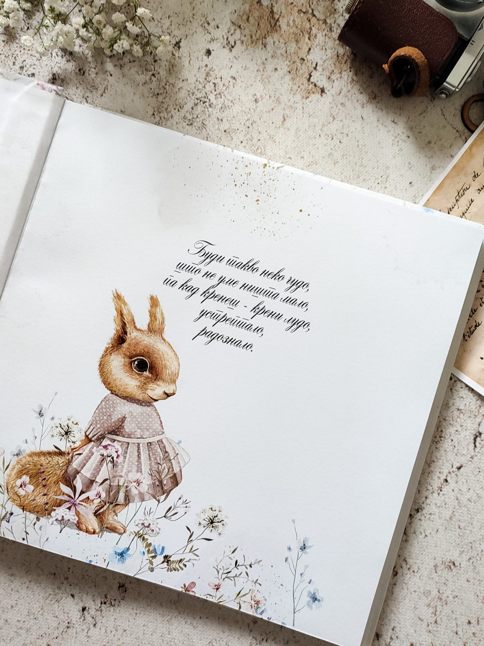 Proleće – Fotografija 2