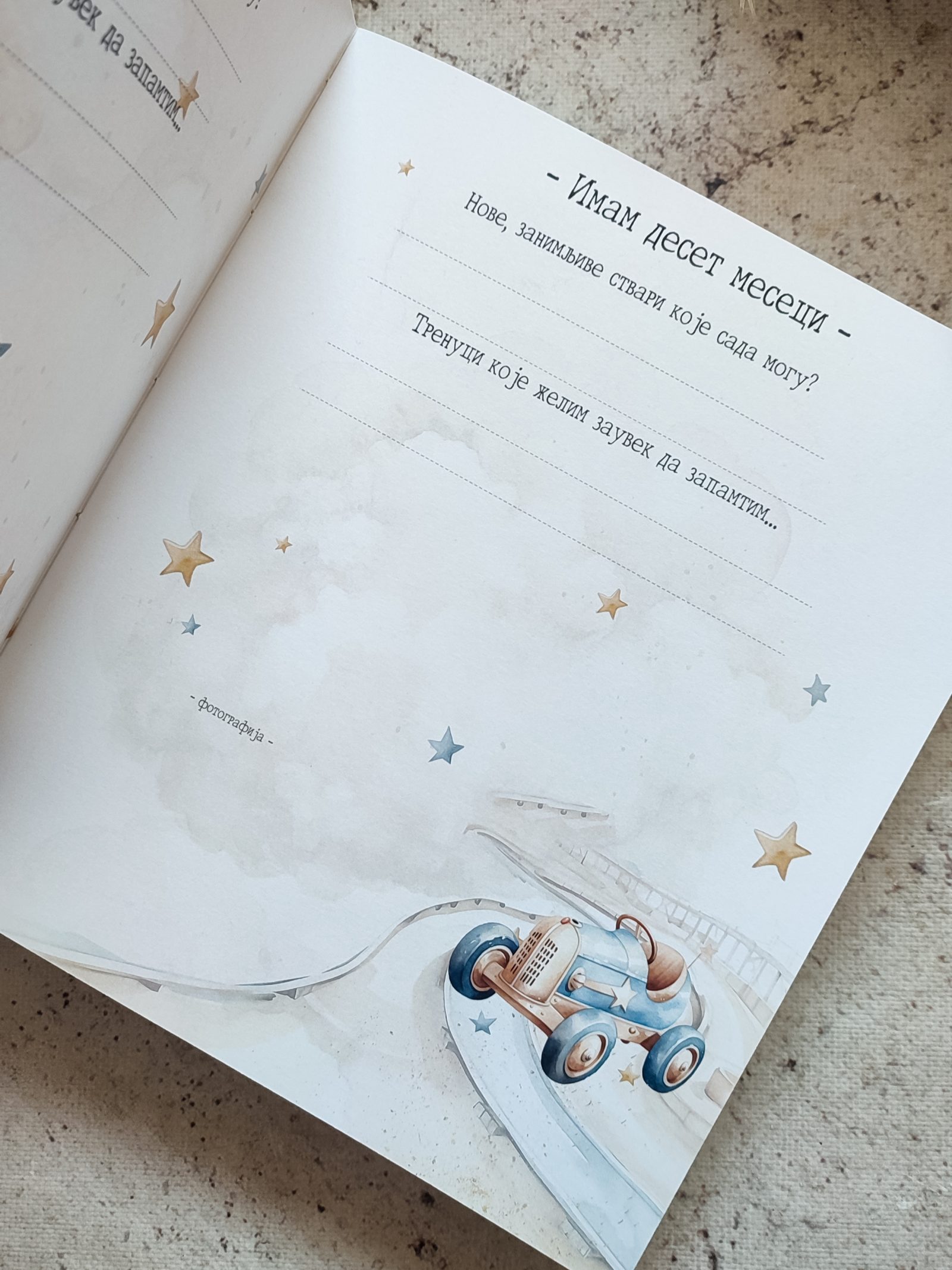 Boys world – Fotografija 17