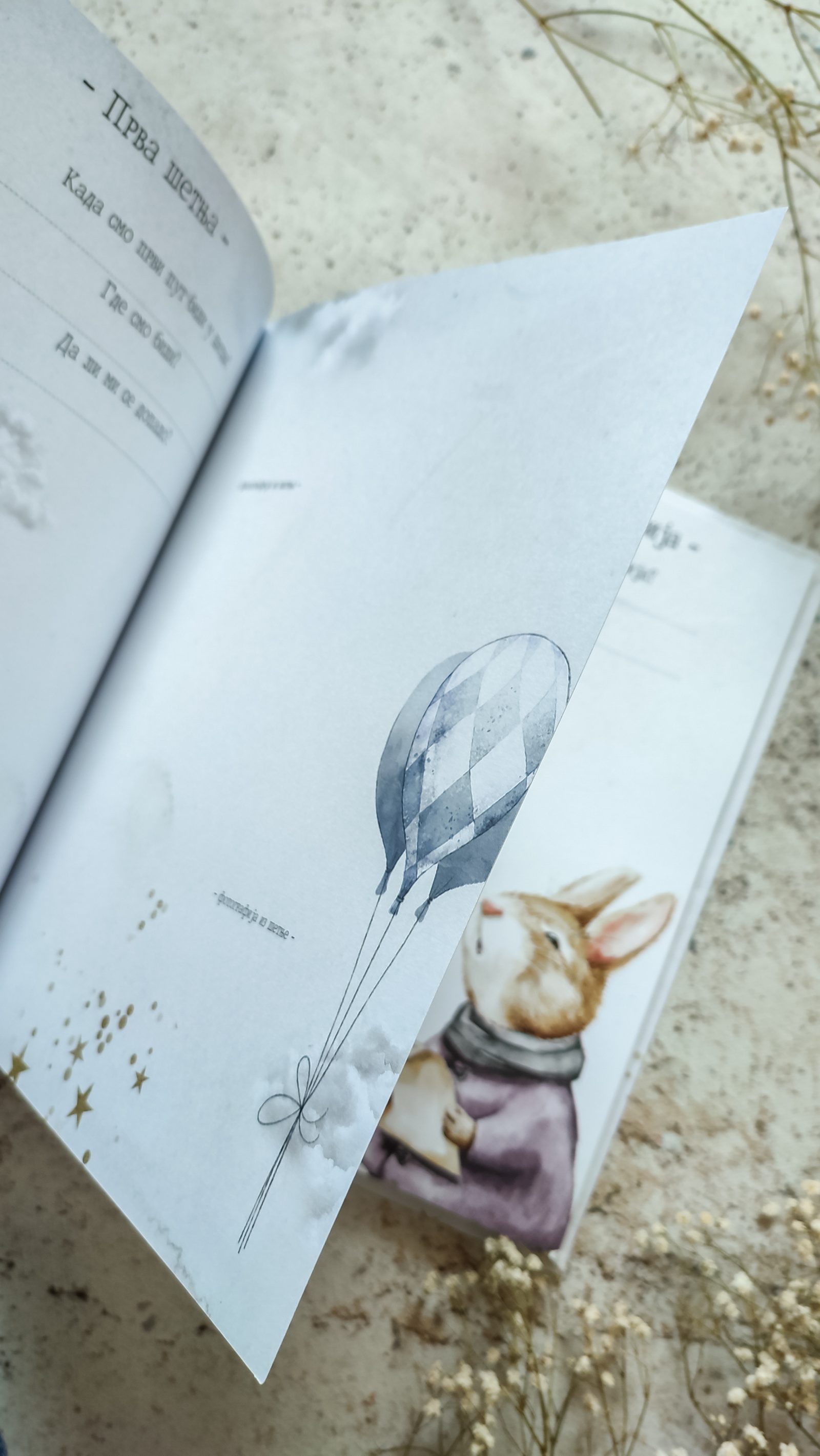 Čarolija - devojčice – Fotografija 13