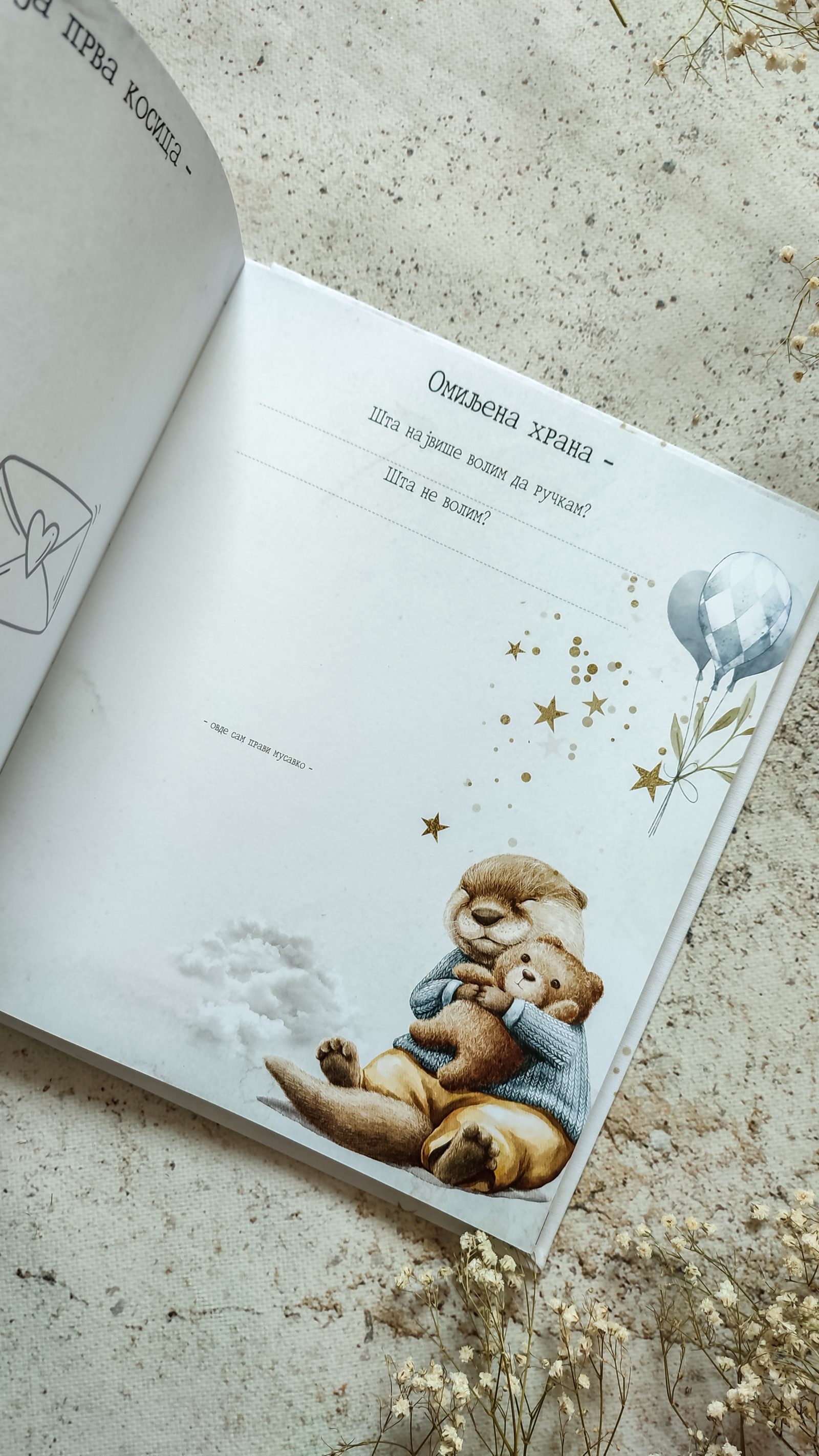 Čarolija - dečaci – Fotografija 12