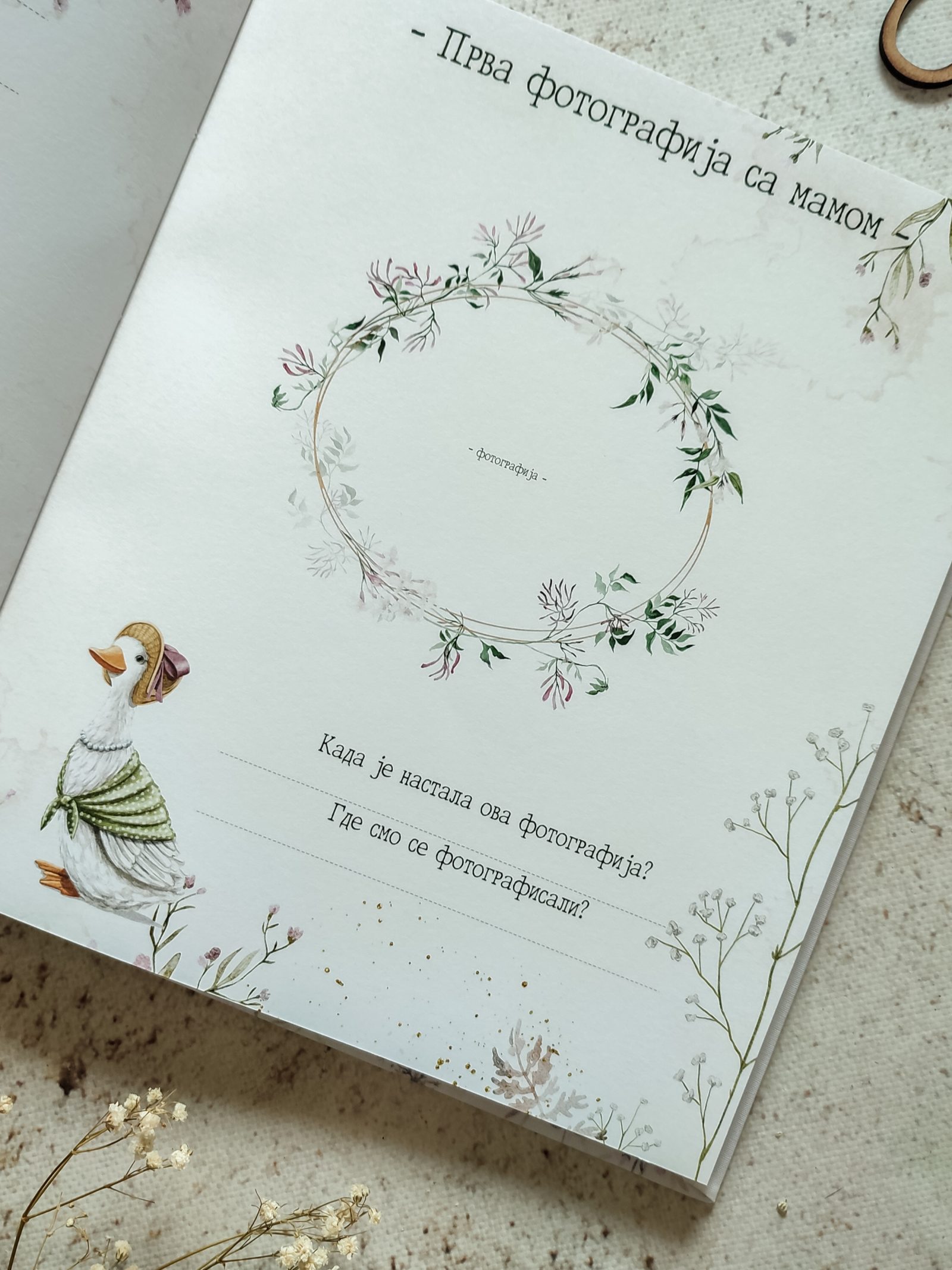 Proleće II – Fotografija 5